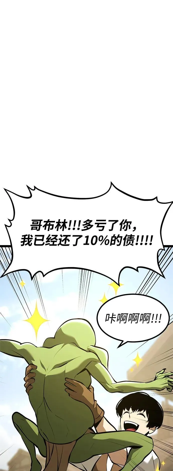 第2话 第44页