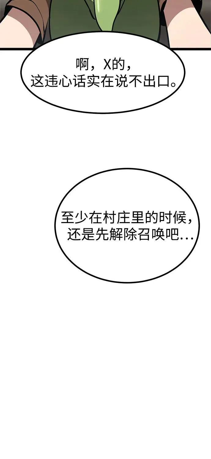 第2话 第46页