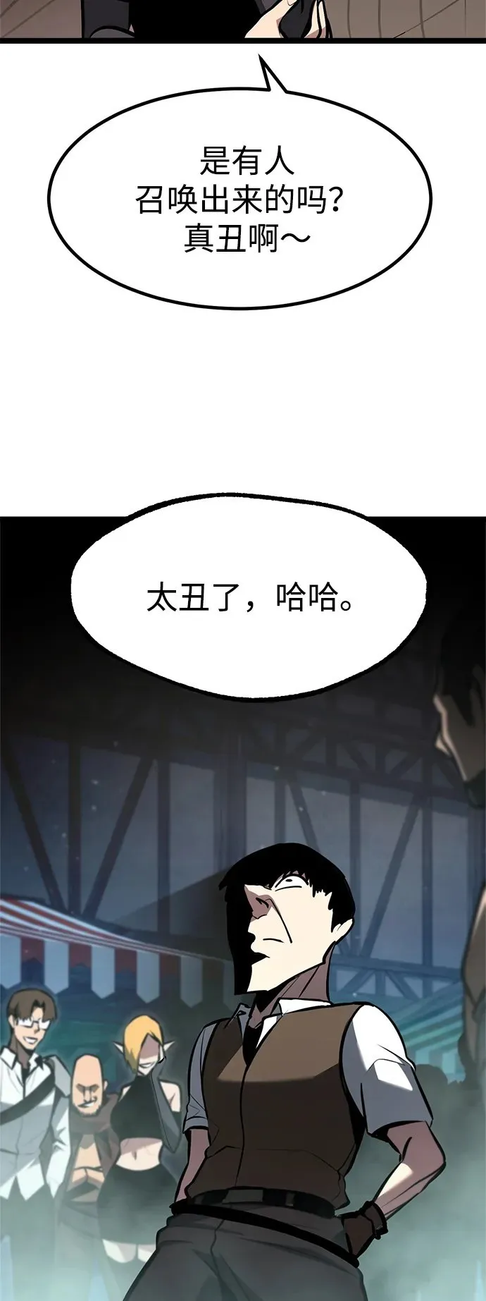 第2话 第50页