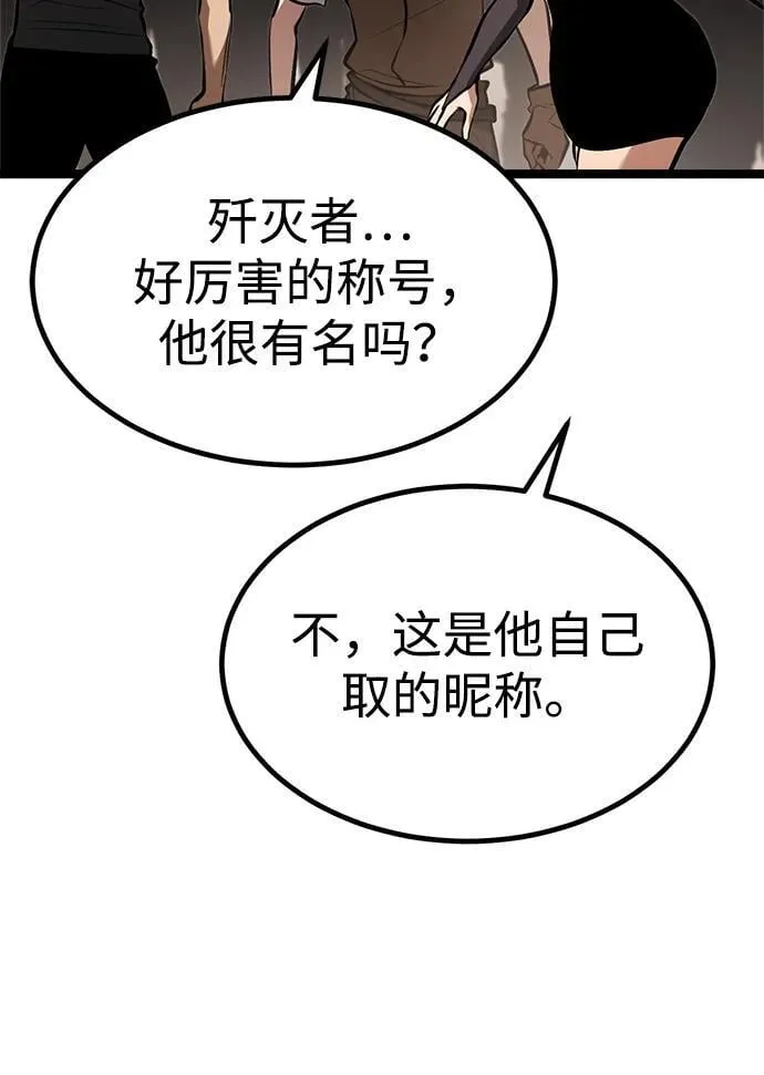 第2话 第57页