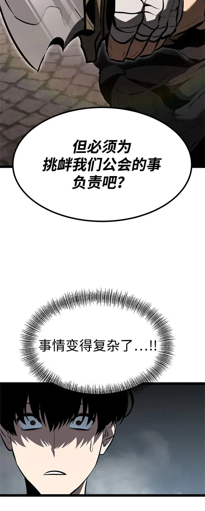 第2话 第68页