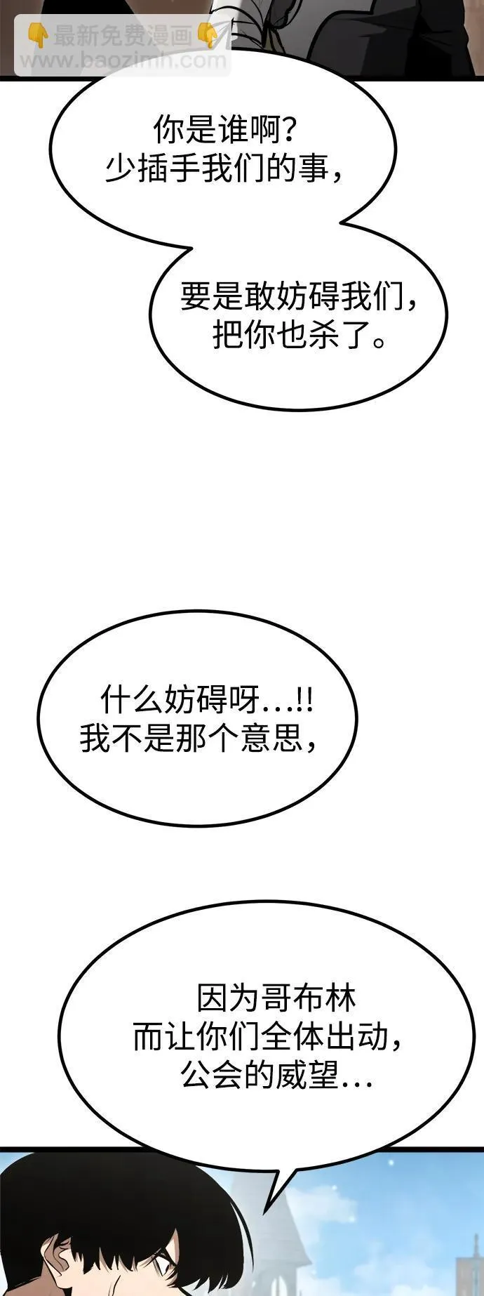第2话 第71页
