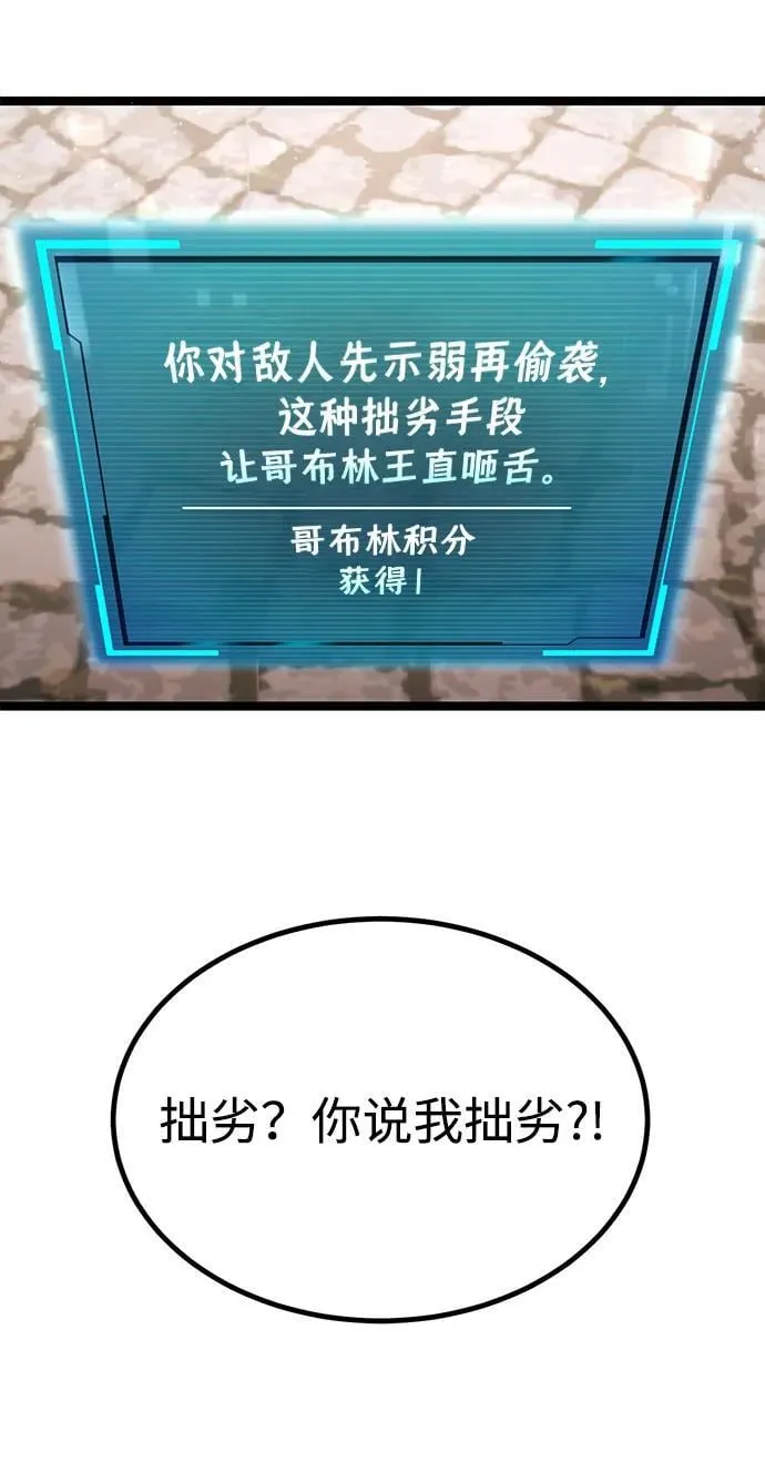 第2话 第81页