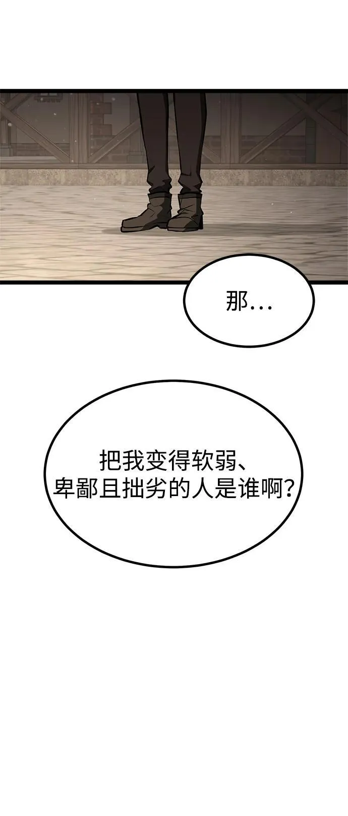 第2话 第86页