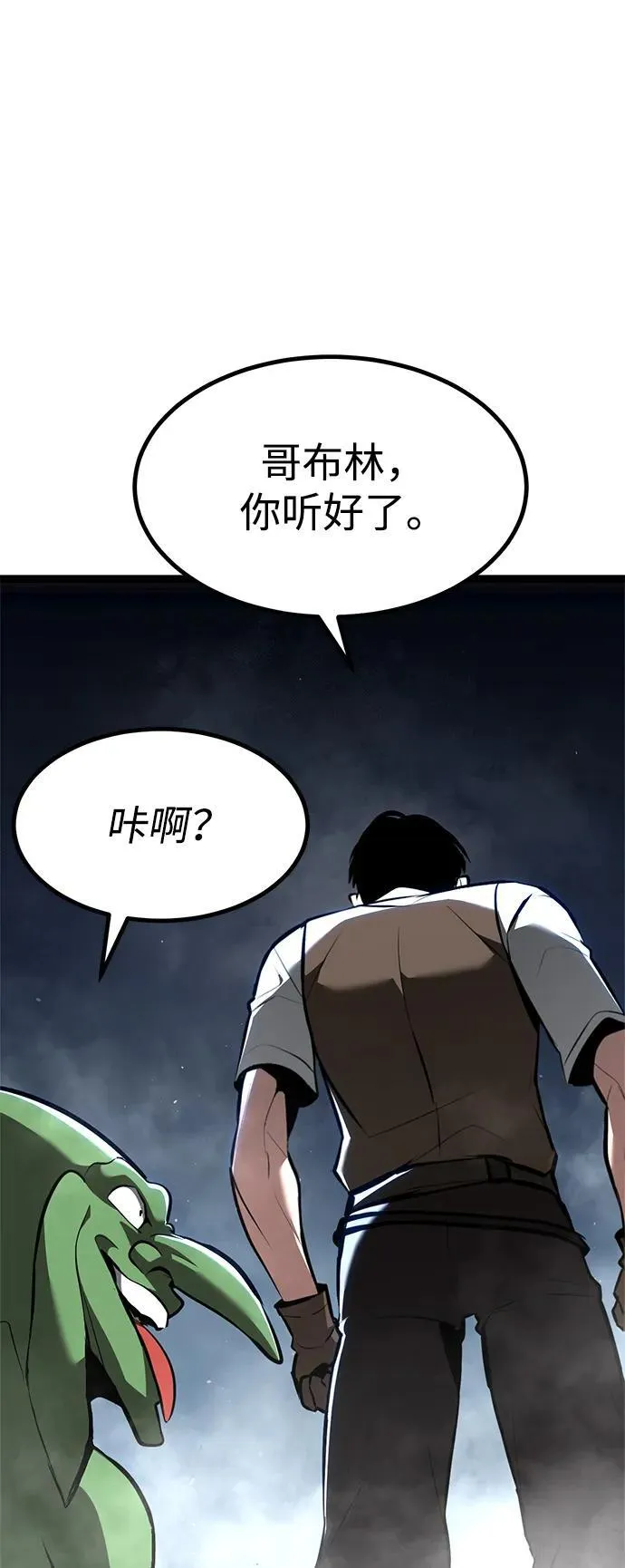第2话 第88页