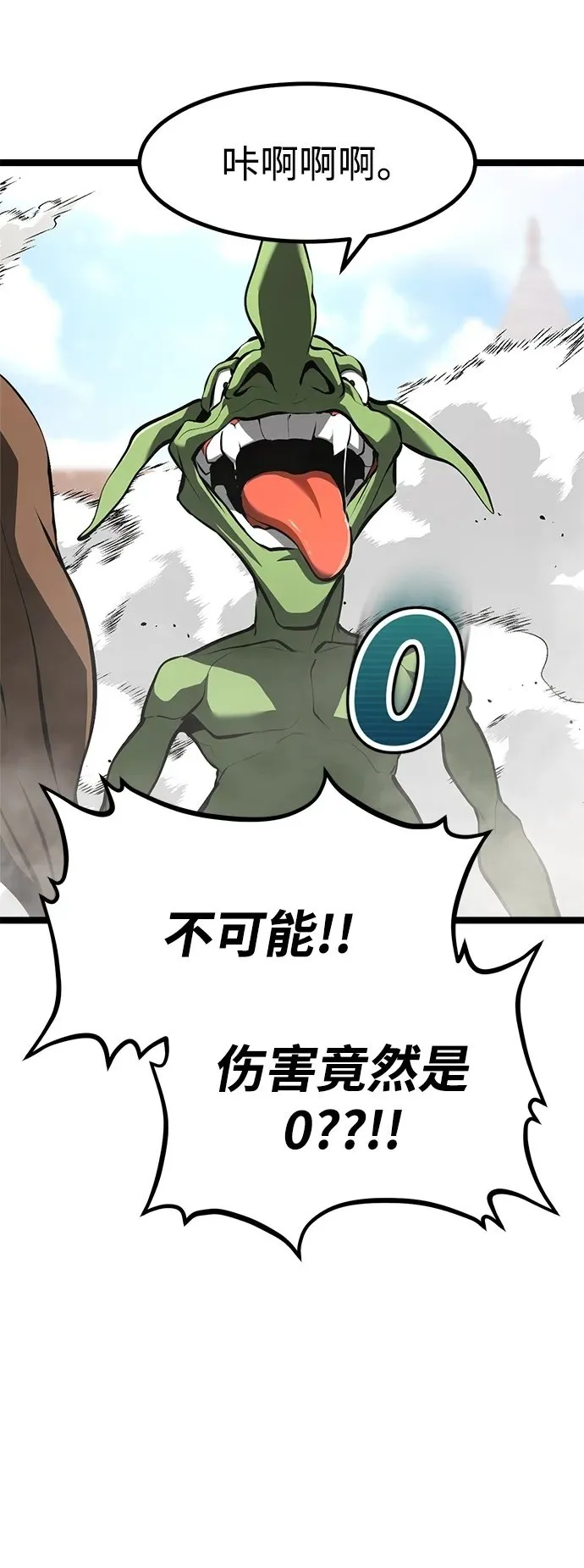 第2话 第100页