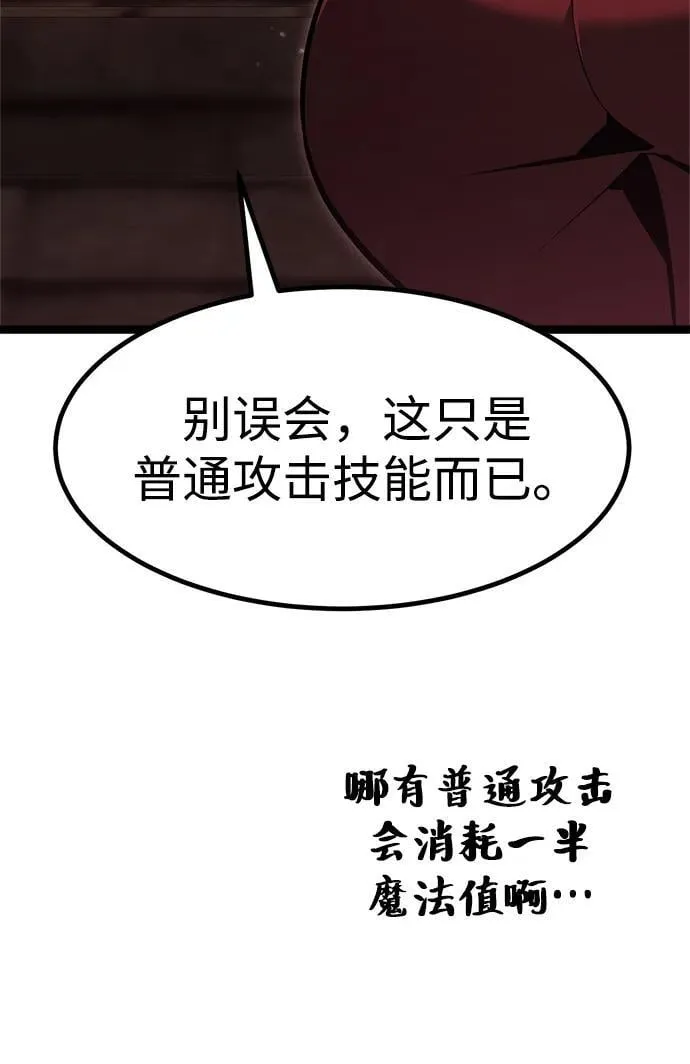 第2话 第112页
