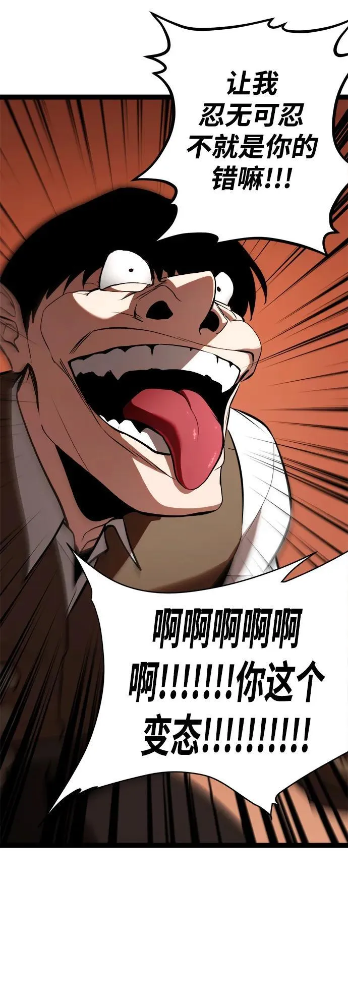 第3话 第10页