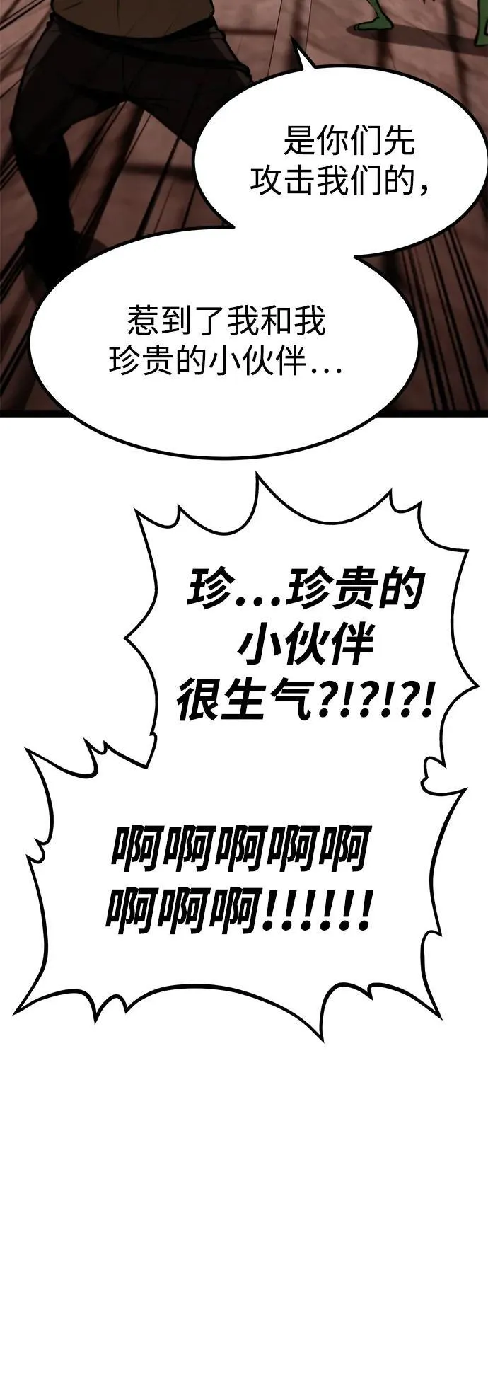 第3话 第12页