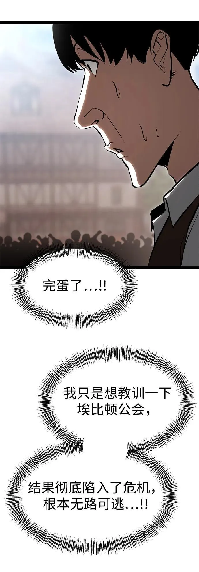 第3话 第19页