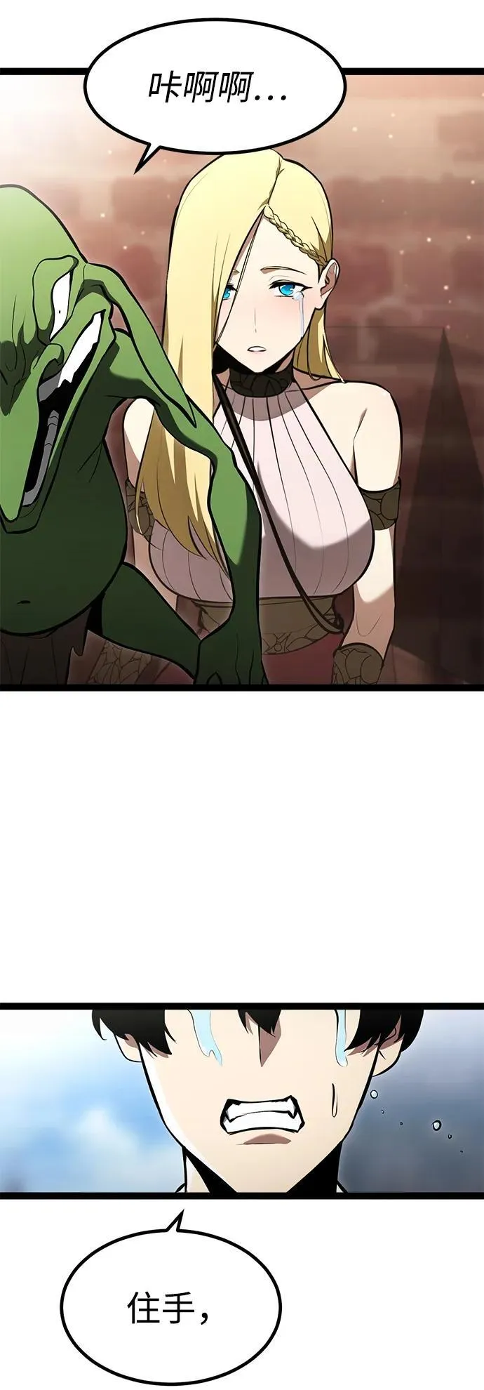 第3话 第23页