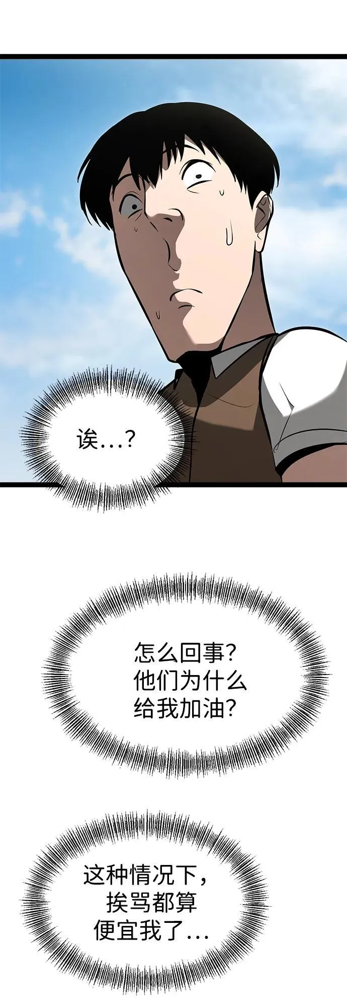 第3话 第28页