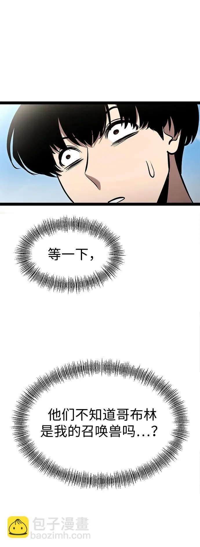 第3话 第29页