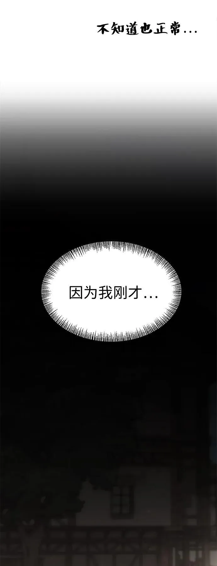 第3话 第30页