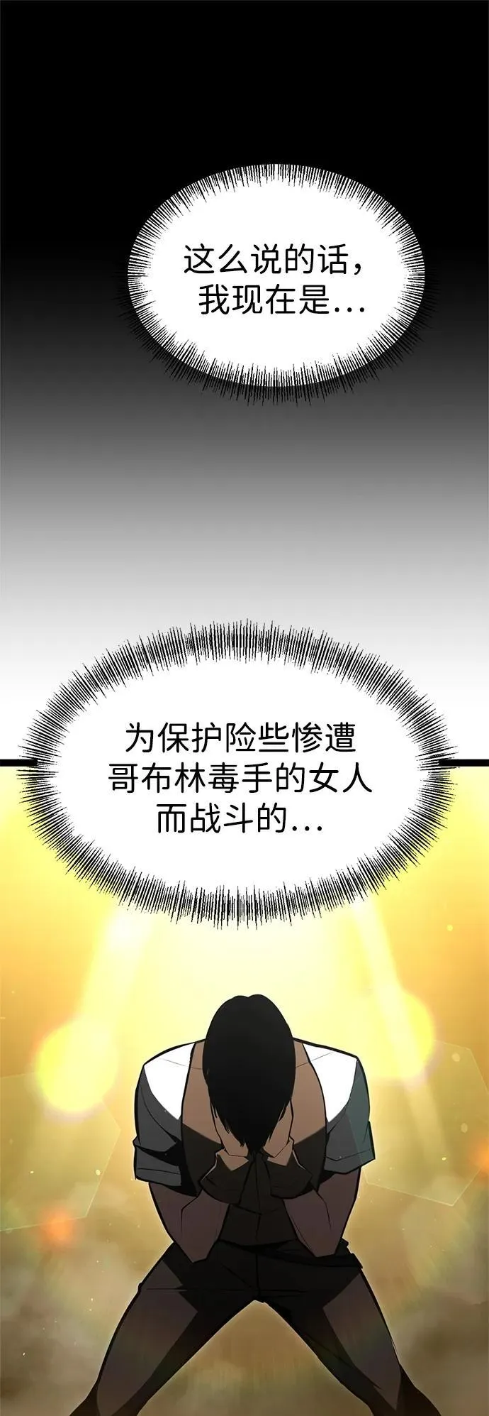 第3话 第35页