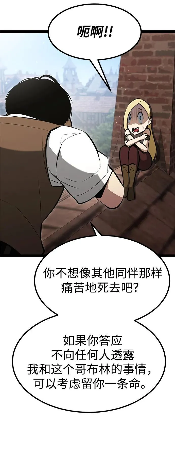 第3话 第38页