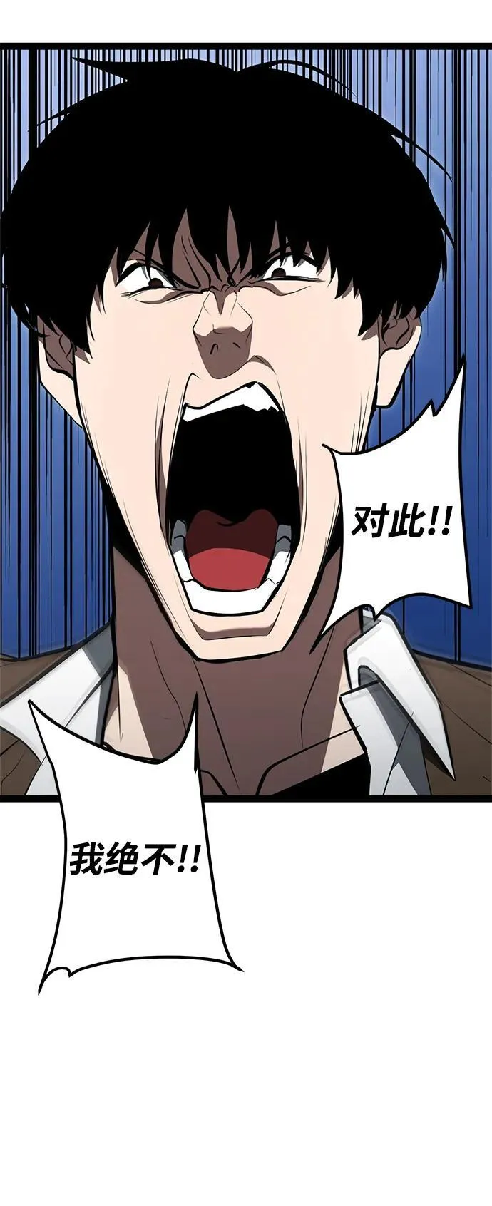 第3话 第43页