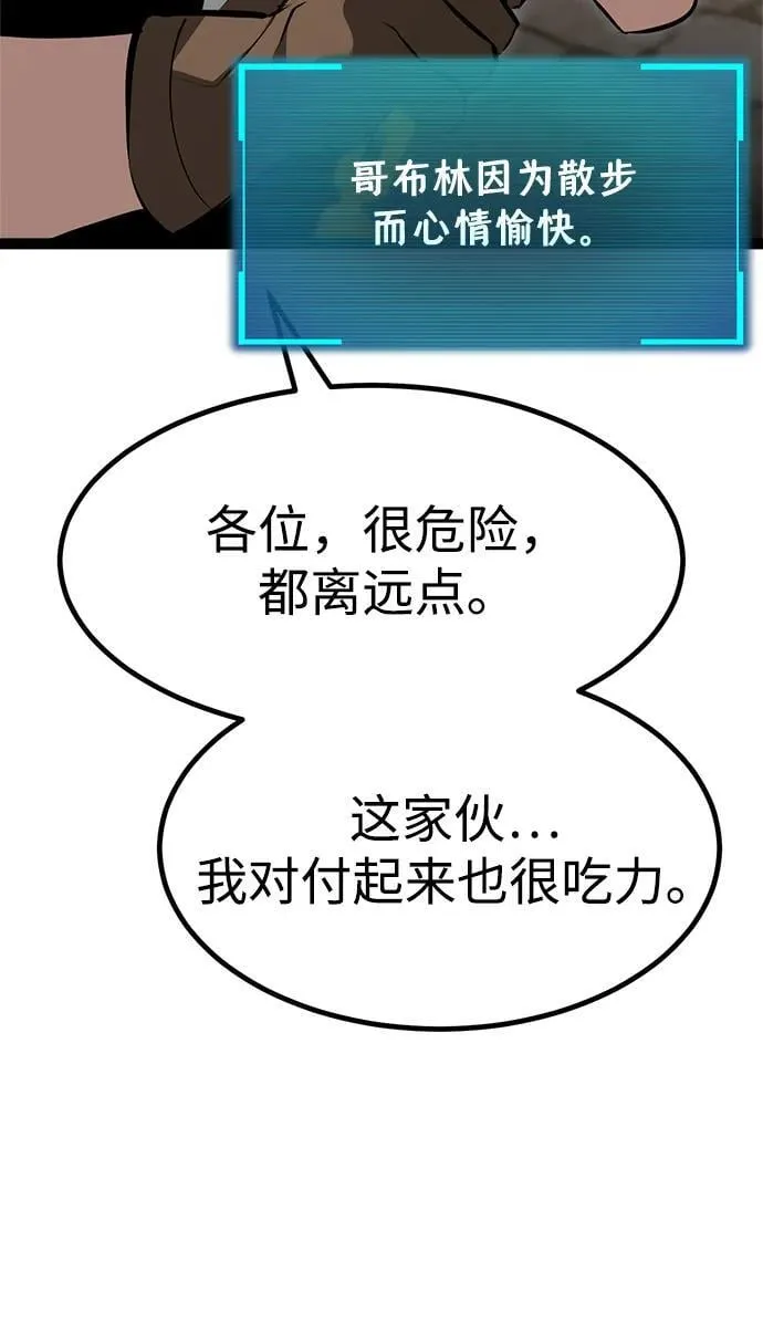第3话 第51页