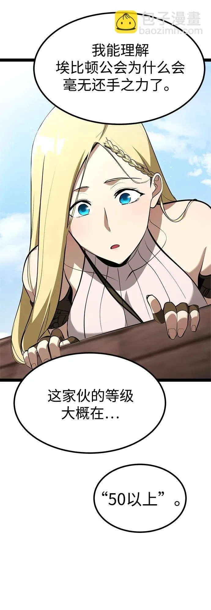 第3话 第52页