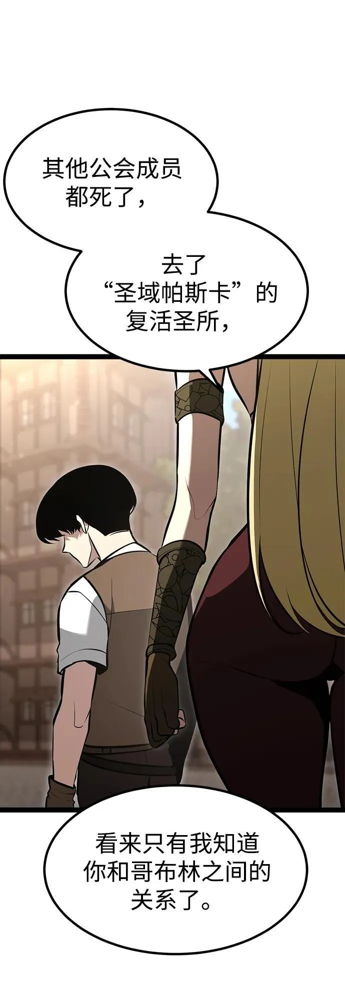 第3话 第66页