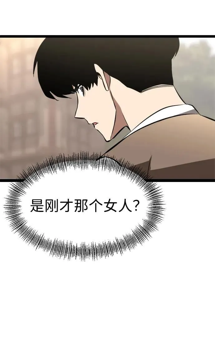 第3话 第67页