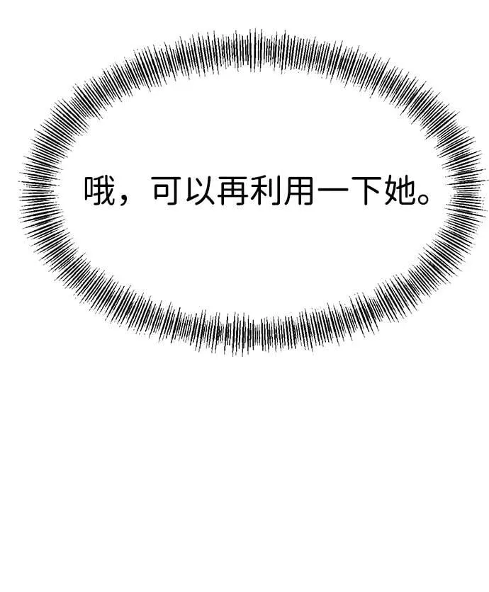 第3话 第69页