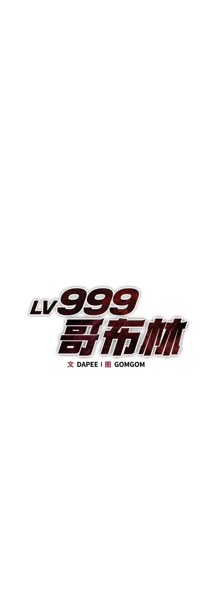 第3话 第74页