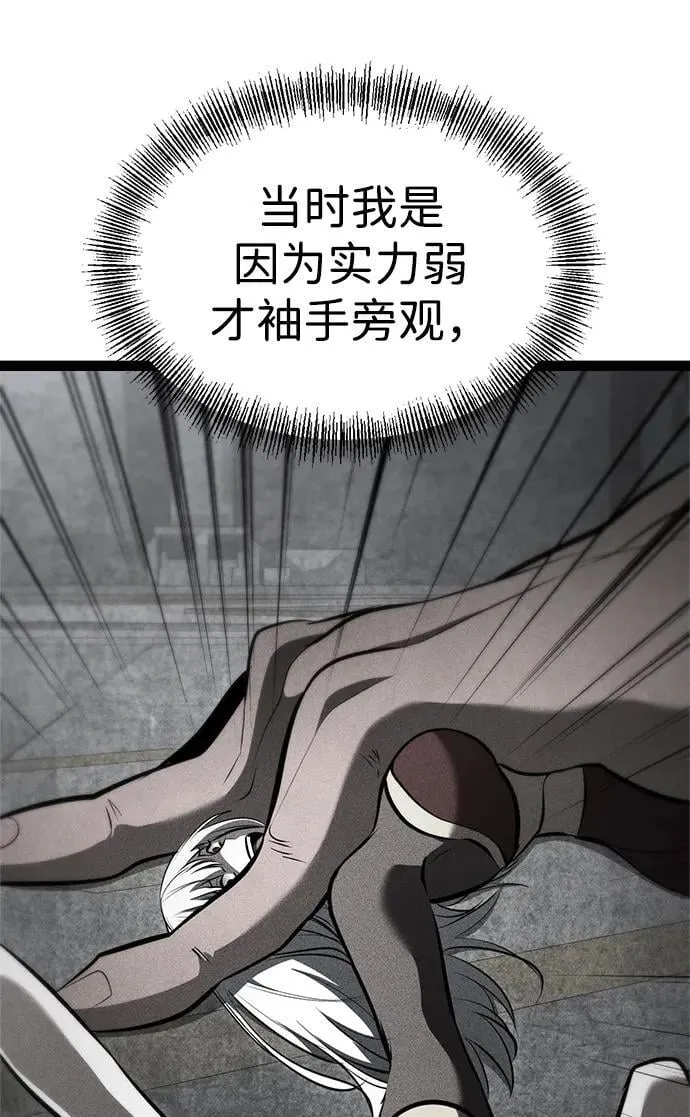 第3话 第78页