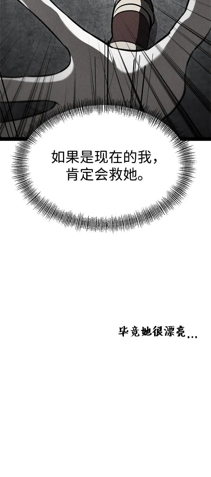 第3话 第79页