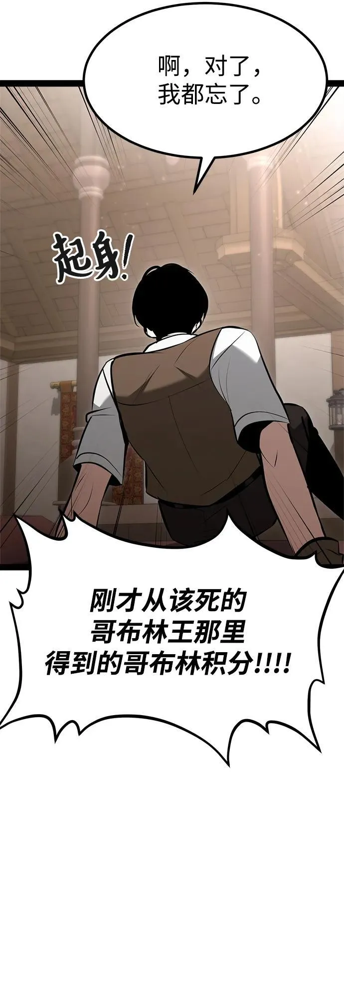 第3话 第80页