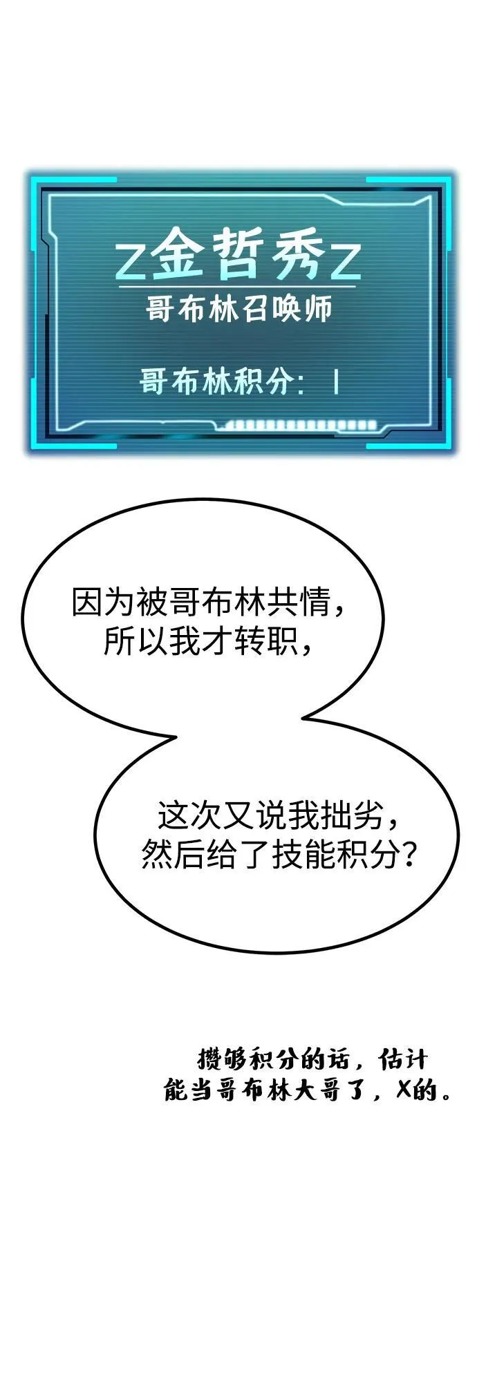 第3话 第81页