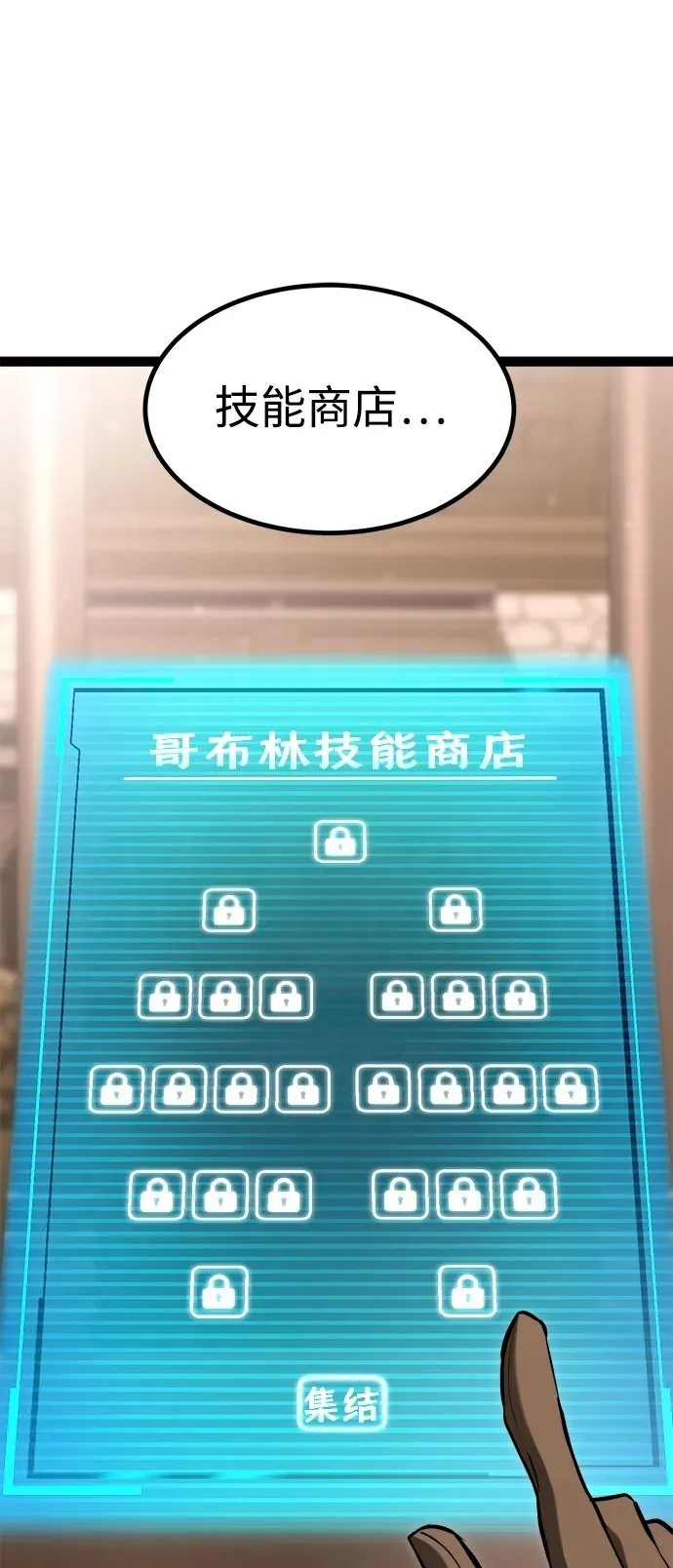 第3话 第82页