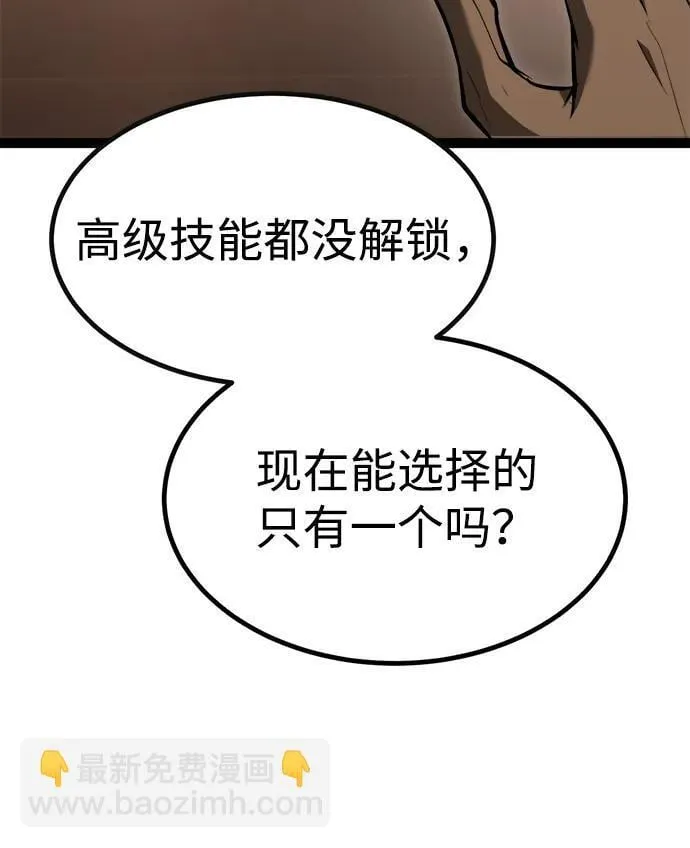 第3话 第83页