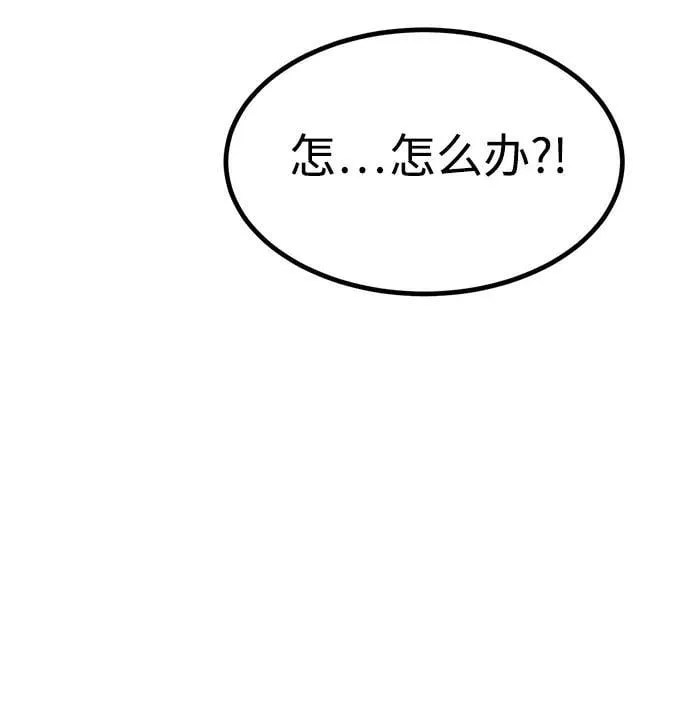 第3话 第88页