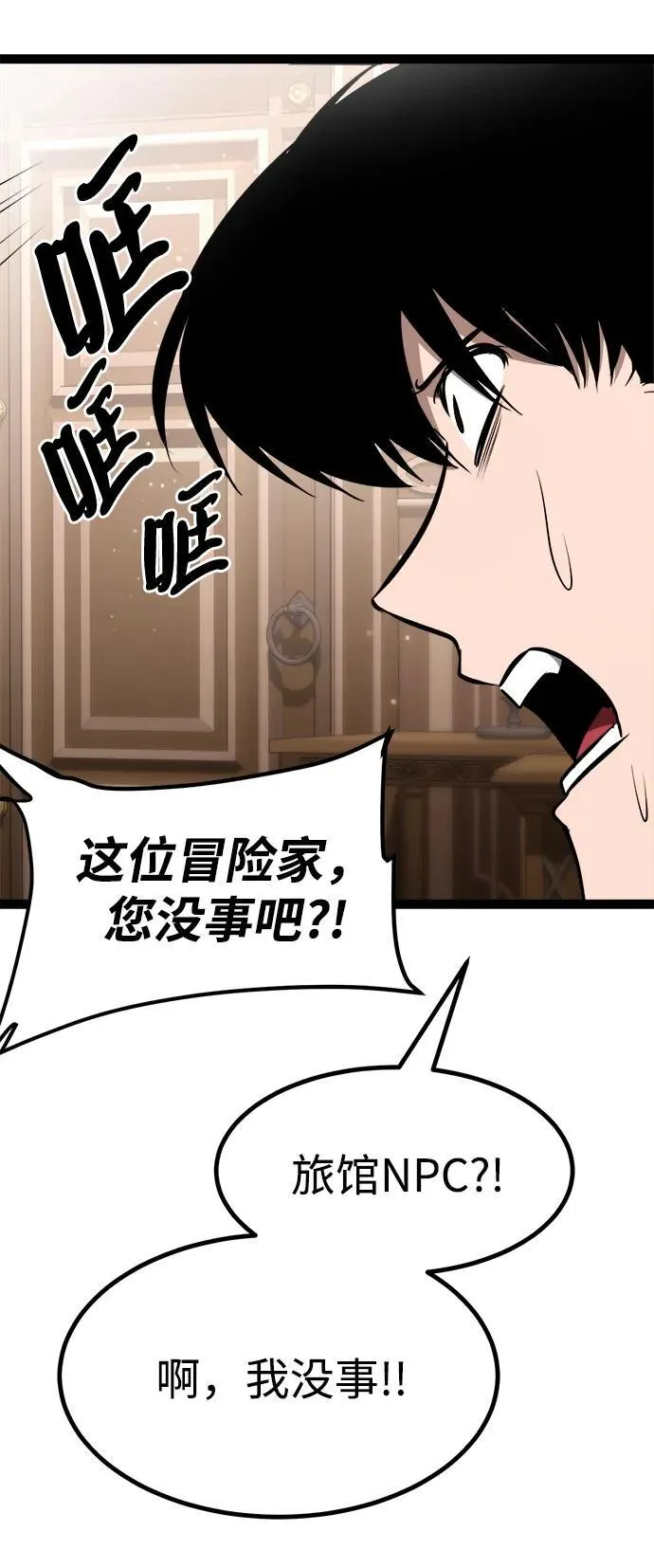 第3话 第89页