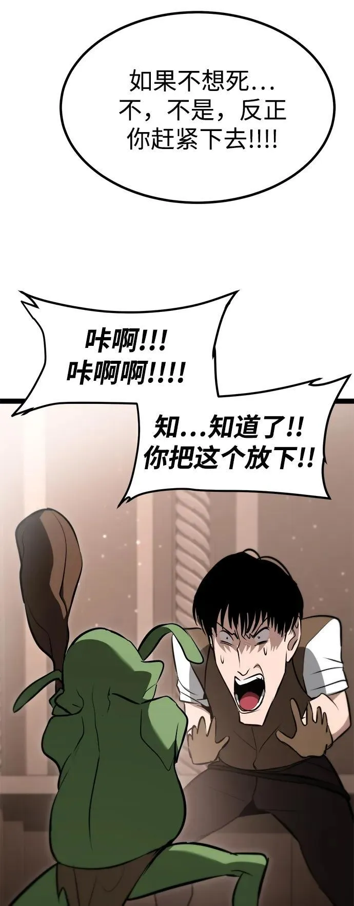 第3话 第90页