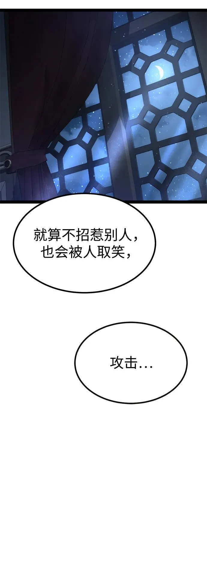 第3话 第92页