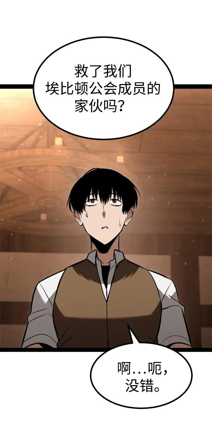第3话 第99页