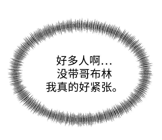 第3话 第100页