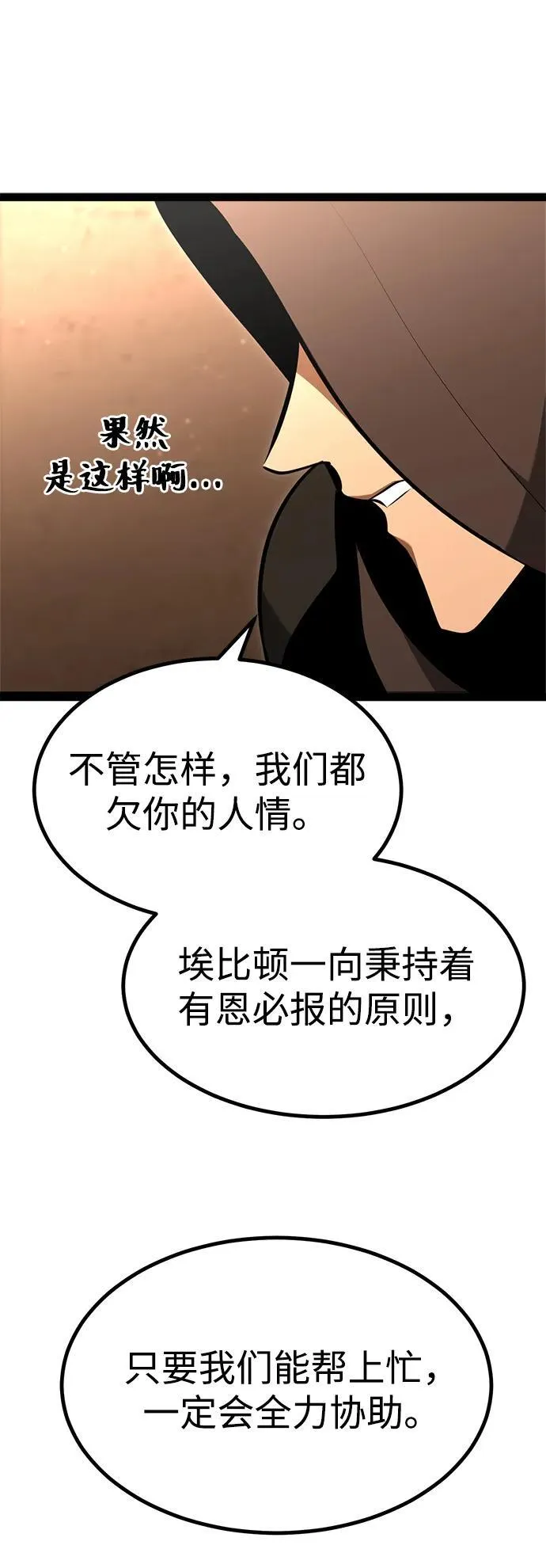 第3话 第107页