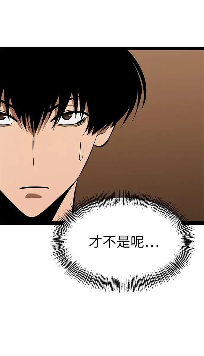 第3话 第118页