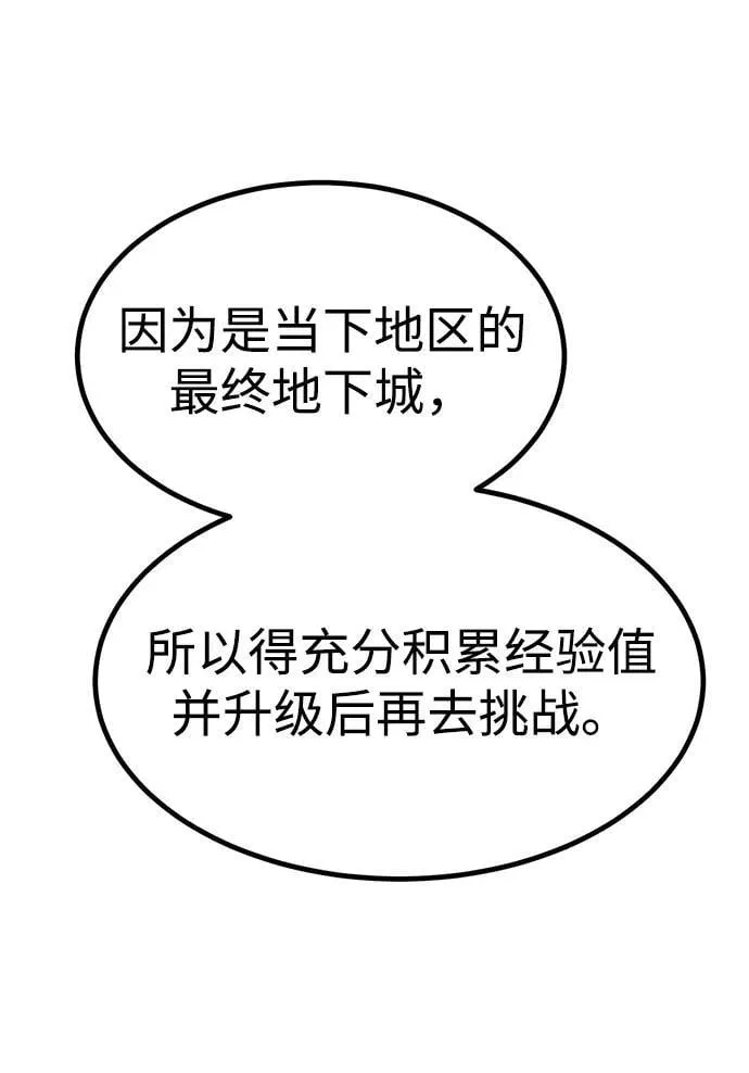 第3话 第128页
