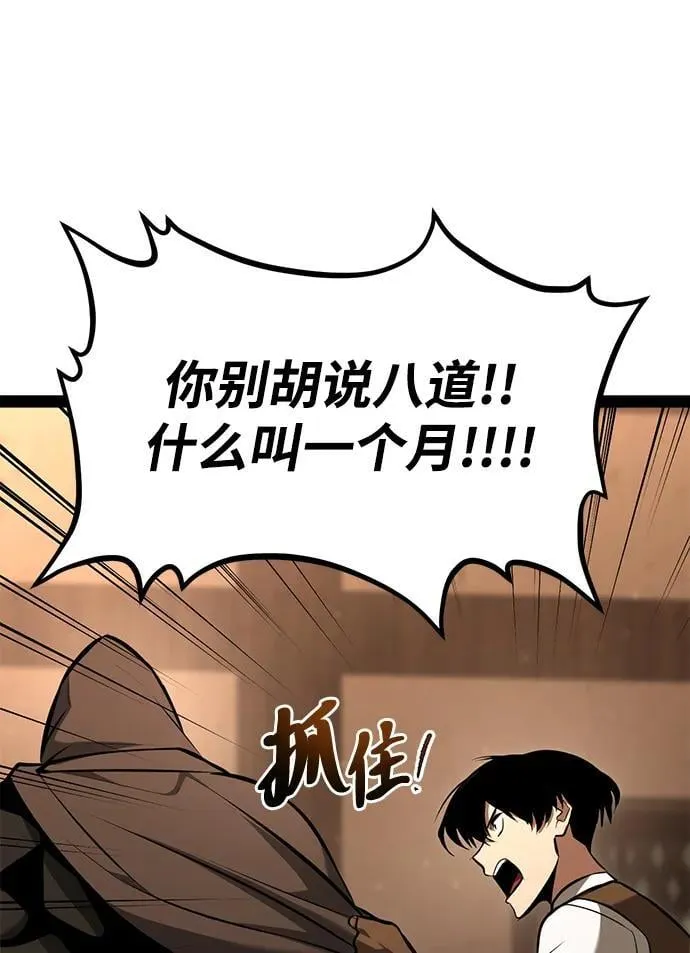 第3话 第137页
