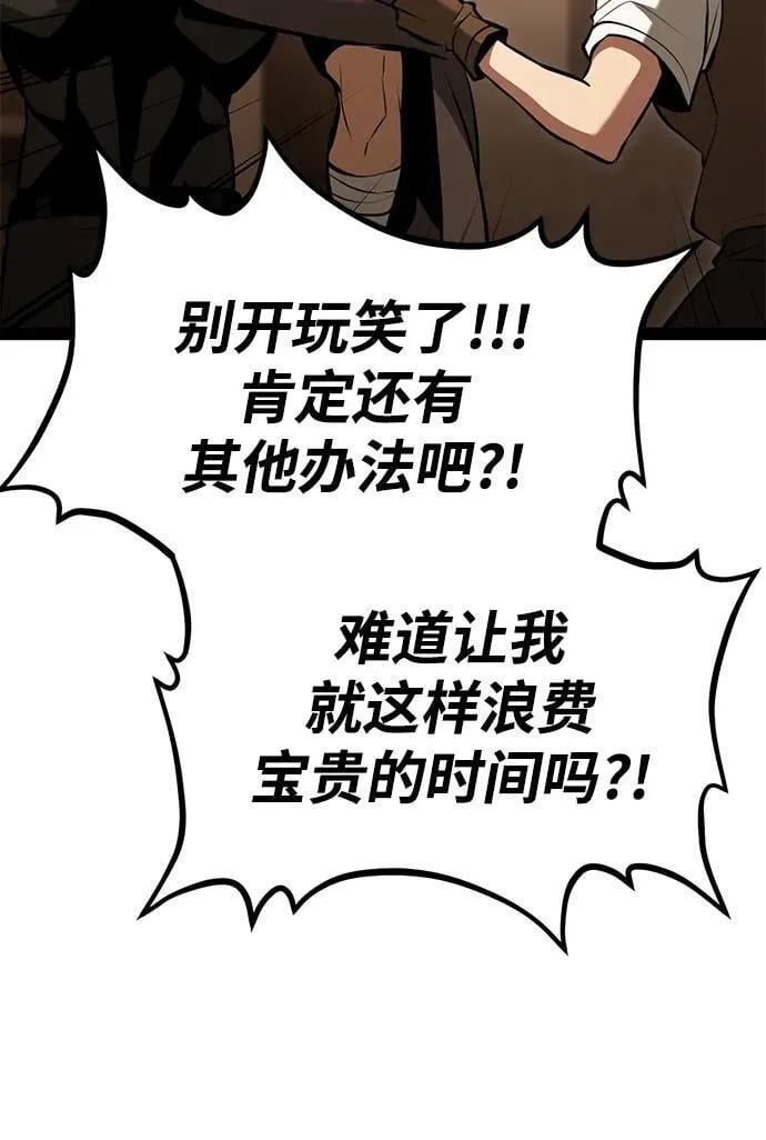 第3话 第138页