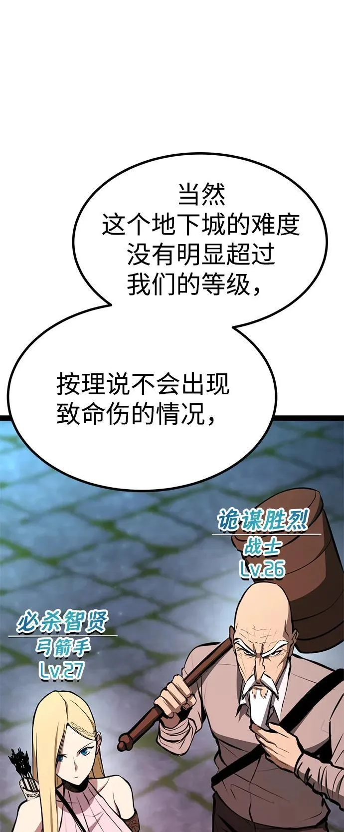 第4话 第19页