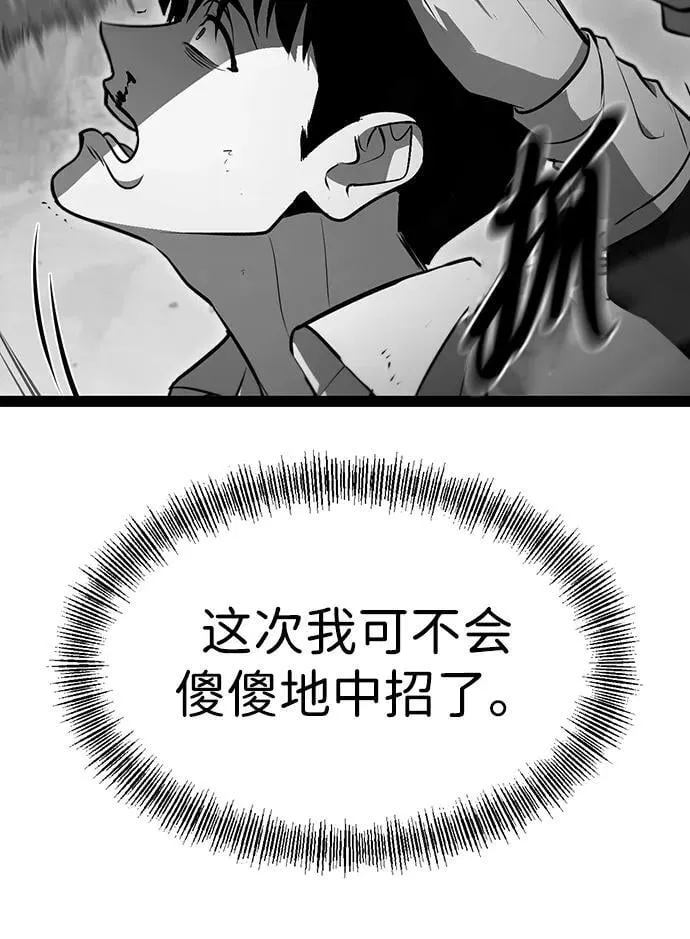第4话 第29页