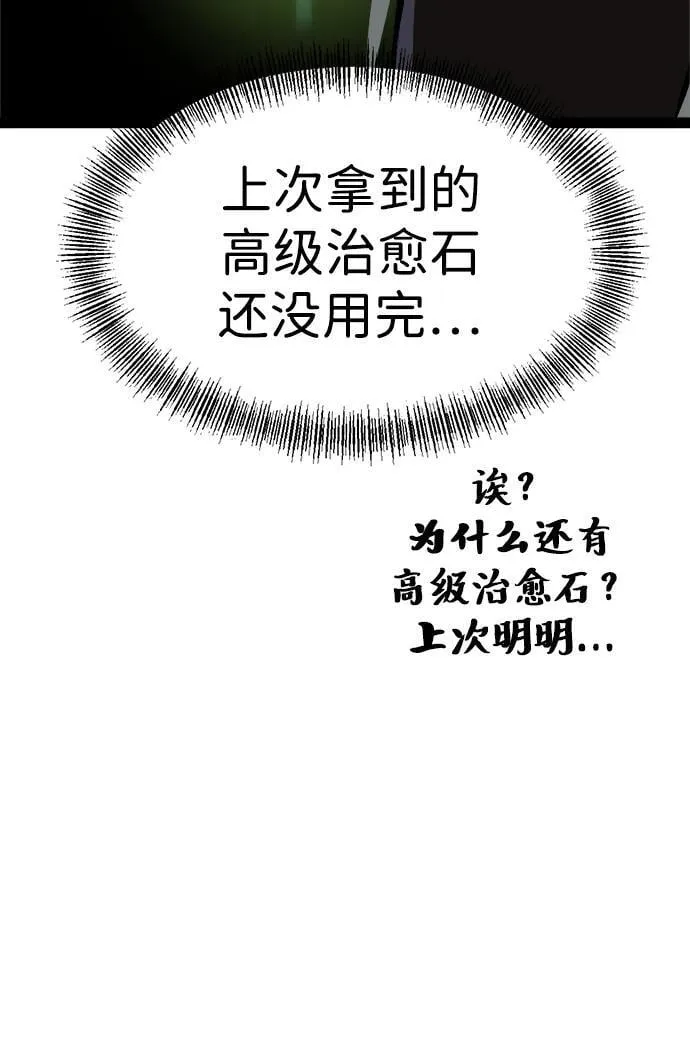 第4话 第31页