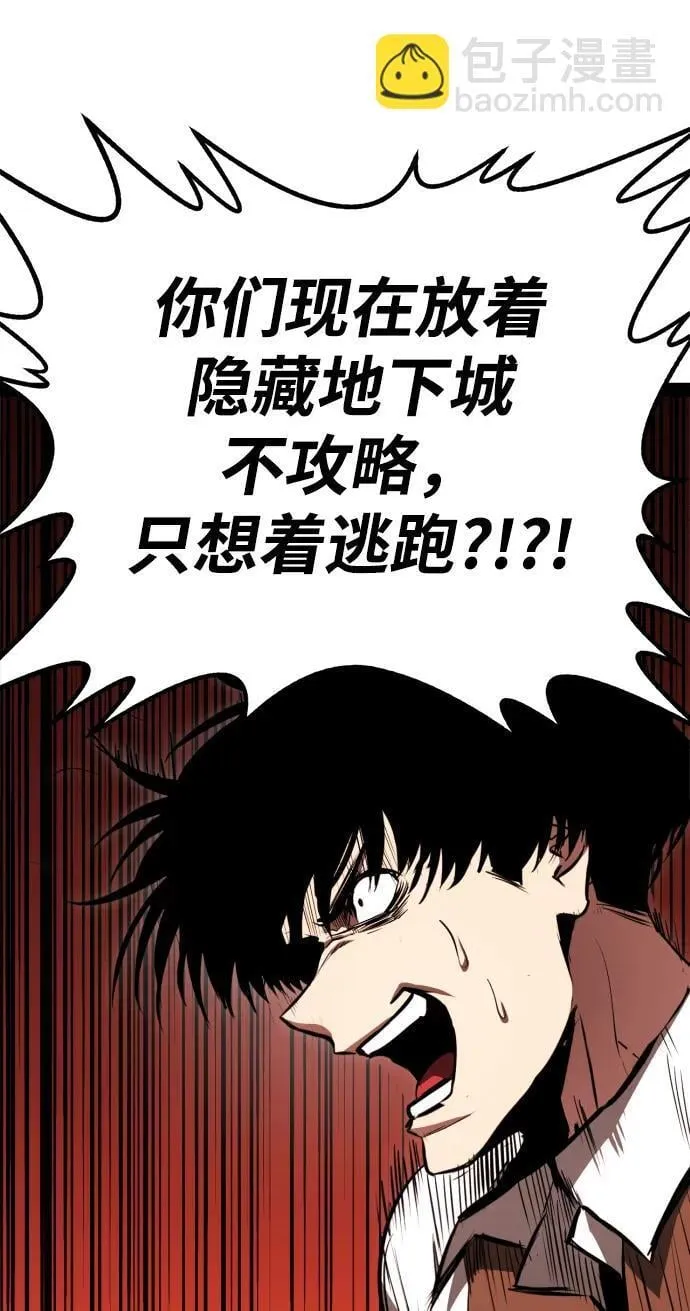 第4话 第43页