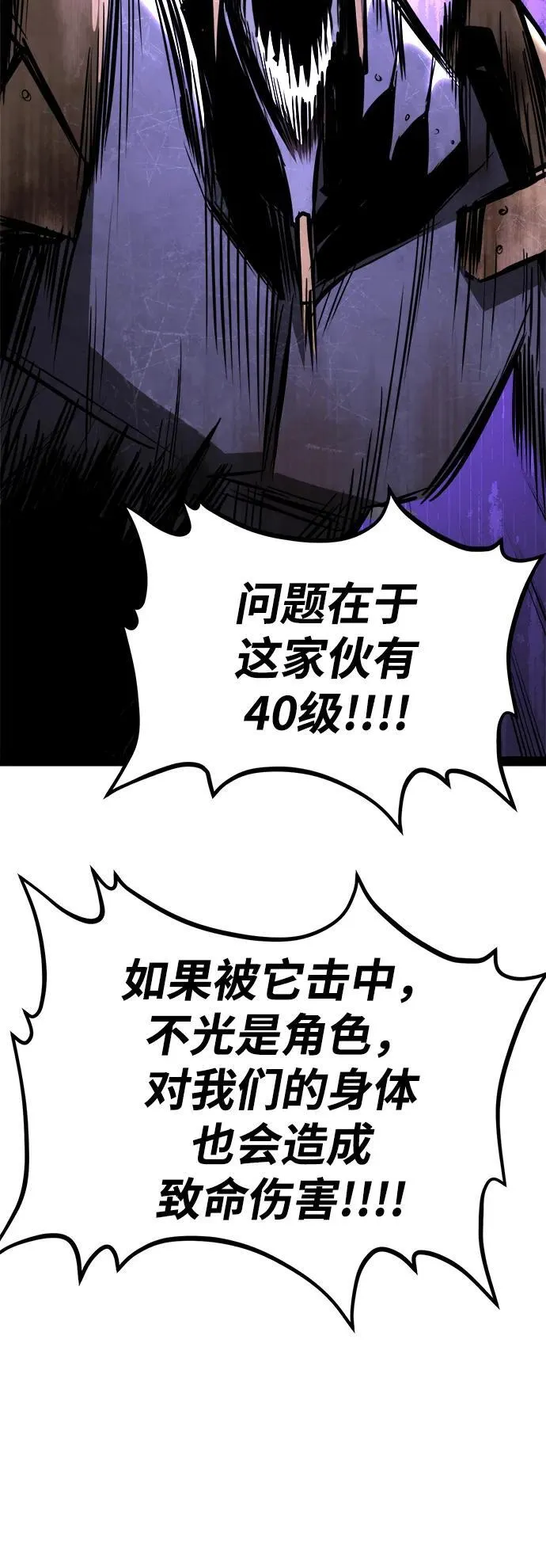 第4话 第46页