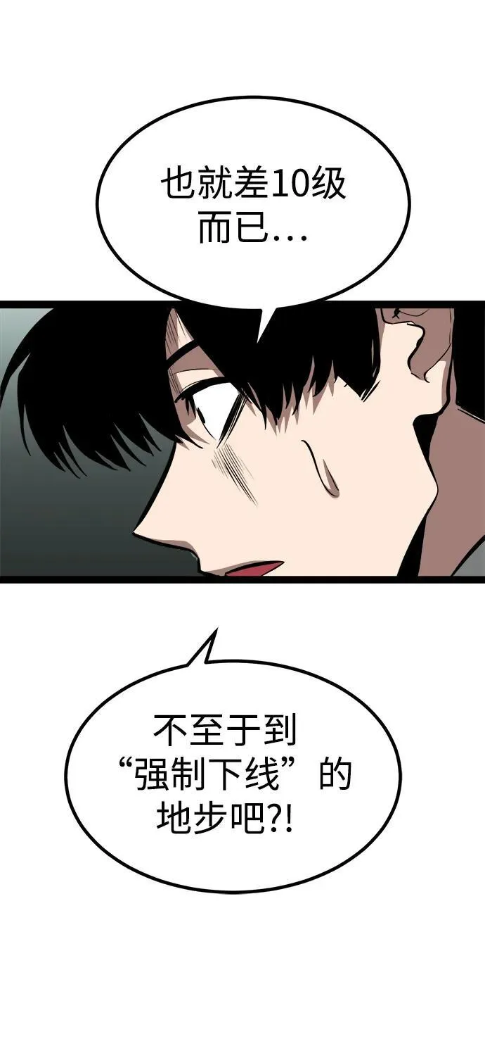 第4话 第47页